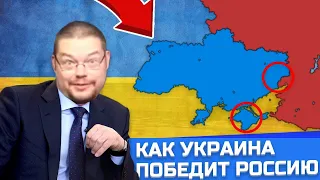 ЕЖИ Сармат СМОТРИТ "КАК УКРАИНА ПОБЕДИТ РОССИЮ?"