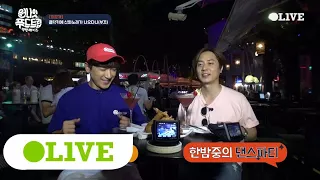 One Night Food Trip 2017 [미공개] 싱가포르에서 신화노래가 나오다니! #퍼팩트맨 170906 EP.30