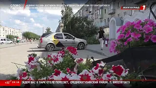 Новости Волгограда и Волгоградской области 04-08-2022