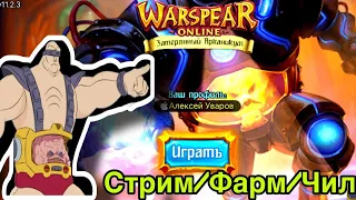 Весенний эвент в Warspear Online - часик фарма)