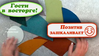 Сшила Точку позитива из лоскутов /пэчворк /лоскутное шитьё /Креативный коврик МК/patchwork