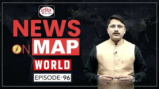 News on Map World | Ep-96 | PLACES IN NEWS UPSC 2024 | DRISHTI IAS