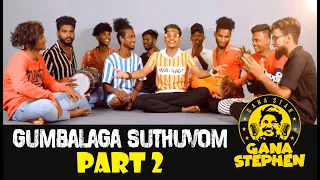 Gumbalaga Suthuvom  PART 2 | Gana Stephen