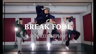 Break Fool - Rah Digga || MOOREUP HIPHOP || BEATMIX DANCE STUDIO