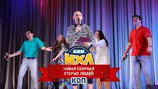 Новая сборная старых людей. КОП. 1-2 финала НХЛ. Сезон '06