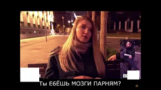 Ты Е6ЁШЬ МОЗГИ ПАРНЯМ?