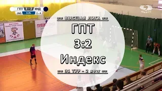 ГОРПОЖТЕХНИКА 3:2 Индекс-Щекино - Обзор матча - 31 тур Вышка ЛЛФ