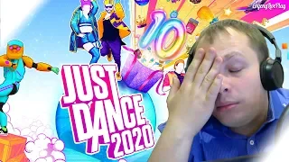 JUST DANCE 2020 ПЕРВЫЙ ВЗГЛЯД