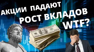 Вклады или ОФЗ: что выбрать в 2024 году? Как заработать на высокой ставке?