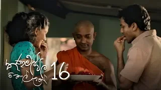 Thanamalvila Kollek | Episode 16 - (2020-03-14) | ITN