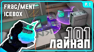 101 Лайнап!!! KAY/O, ICEBOX - Часть 1 - FRAG/MENT