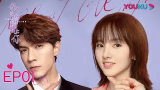 【Love In Time】EP01 | Ren Yankai/Cheng Xiaomeng/Sen Jun | Romance Drama | YOUKU