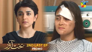 Bakhtawar - 2nd Last Ep - Promo - Tomorrow At 08 Pm Only On HUM TV - Powered By Master Paints