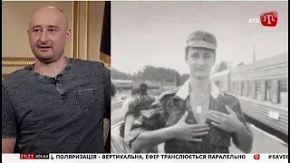 Бабченко об участии в Чеченской войне: Я ответственности с себя не снимаю