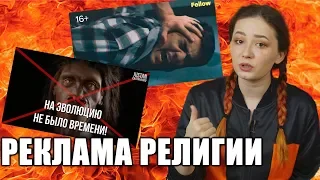 ЗАЧЕМ ЕСУСУ РЕКЛАМА? | ЮтубДичь