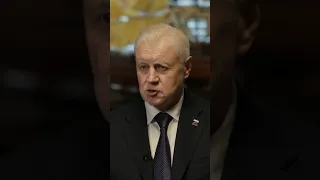 Сергей Миронов: 4 новых региона полностью будут входить в систему социальной защиты граждан #shorts