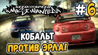 COBALT VERSUS EARL! – NFS: Most Wanted ON STOCK! - #6