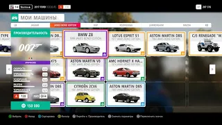 Forza Horizon 4 все бесплатные машины ultimate edition