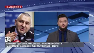 Медведчука надо обменять на крымских татар, – Фейгин