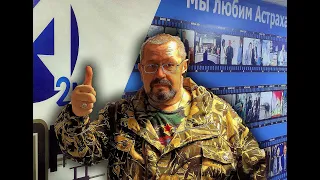 Квартирник на Астрахань 24 в поддержку жителей Донбасса и российских солдат