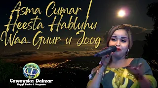 Asma Cumar | Heesta Habluhu Waa Guur u Joog