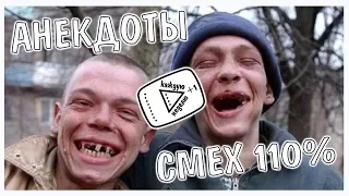 Анекдот про женскую смазку | Смех гарантирован!