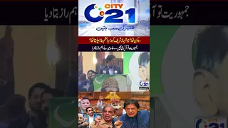 Hamid Mir ka kehna ha Audio Video Sb ki Aye Gi #shorts #viralvideo #funny #hamidmir #city21