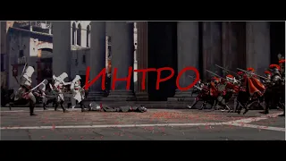 Интро канала | Игро-трейлер | Game trailer