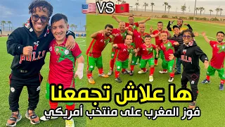 عودة المنتخب🇲🇦بفوز جديد على المنتخب أمريكي🇺🇸بأهداف خياليةو مشاركة ف كأس العالم بالأرجنتين🇦🇷