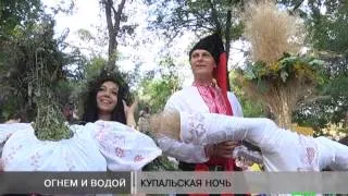 Новости МТМ - В ночь на Ивана Купала запорожцы гуляли до утра - 25.06.2013