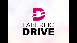 Все выгоды программы Faberlic Drive. Как стать участником?