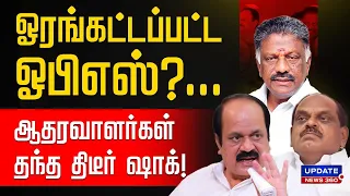 EXCLUSIVE | SPECIALSTORY | OPSக்கு எதிராக தர்மயுத்தம்?... அனல் பறக்கும் அரசியல் களம்!