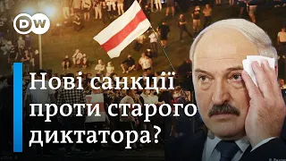 Лукашенку загрожують нові санкції ЄС? | DW Ukrainian
