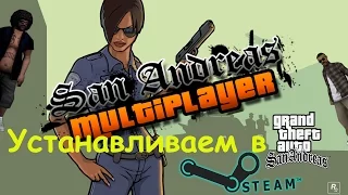 Устанавливаем GTA San Andreas multiplayer (SA-MP) в STEAM