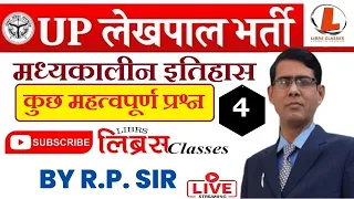 इतिहास || मध्यकालीन इतिहास || भाग - 4 ||  लेखपाल 2022 || UPSSSC ||