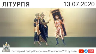 Літургія, очолює о. Андрій Нагірняк | Онлайн-трансляція з Патріаршого собору УГКЦ, 13.07.2020