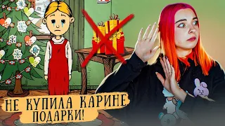 ОСТАВИЛА КАРИН без ПОДАРКОВ ► СИМУЛЯТОР МАМКИ ► My Child Lebensborn #3► Мое дитя Lebensborn