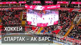 Хоккей. Спартак - АК Барс. Москва - Казань. Мегаспорт. Игра / Hockey. Moscow-Kazan #москва #казань