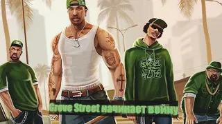 Grand theft auto San Andreas прохождения /1 ) без комментариев✓.