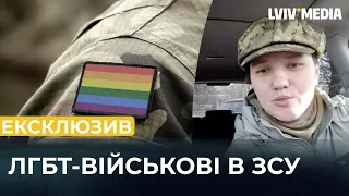 ЛГБТ в армії: дискримінація чи повага? Інтерв'ю з операторкою дронів Анастасією Конфедерат