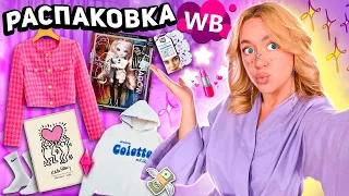 БОЛЬШАЯ РАСПАКОВКА С WILDBERRIES! Одежда y2k на Осень, Бижутерия, Куклы, Товары для дома и Декор 💭