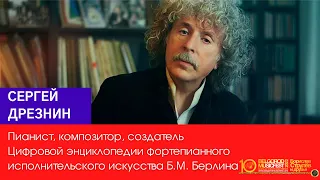 X BelgorodMusicFest2022 - V Media Forum - Сергей Дрезнин