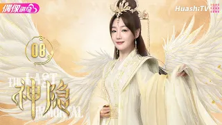 The Last Immortal | Episode 8 | Romance, Wuxia, Drama, Fantasy