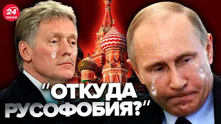 😱ПЄСКОВ ледве НЕ ПЛАКАВ! / Що довело "рта Путіна"?