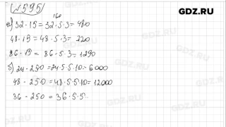 № 595- Математика 5 класс Зубарева