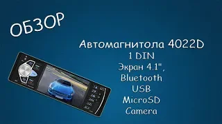 #405 ОБЗОР Автомагнитола 4022D , 1 DIN,  Экран 4.1",  Bluetooth,  USB,  MicroSD,  Camera