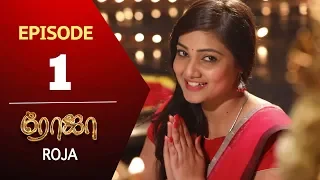 ROJA Serial | Episode 01 | Priyanka | SibbuSuryan | SunTV Serial |Saregama TVShows