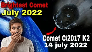 14 July 2022 Comet C/2017K2 (Panstarrs) ! how to watch comet k2! k2 comet 2022! brightest comet 2022