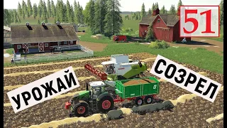 Farming Simulator 19  - Уборка Урожая  - Расширил Болото -  Фермер на НИЧЕЙНОЙ ЗЕМЛЕ # 51