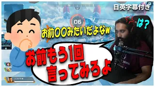 【Apex】人種差別してきた野良に魂のこもった説教を披露するShiv【日本語字幕付き】